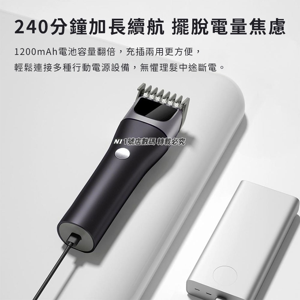 小米有品 電動理髮器 Turbo版 剃髮刀 剃髮器 修髮刀 剪髮刀 靜音 剪髮器 修毛器 寵物 成人 小孩 兒童理髮-細節圖9