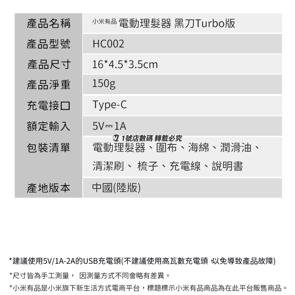 小米有品 電動理髮器 Turbo版 剃髮刀 剃髮器 修髮刀 剪髮刀 靜音 剪髮器 修毛器 寵物 成人 小孩 兒童理髮-細節圖10
