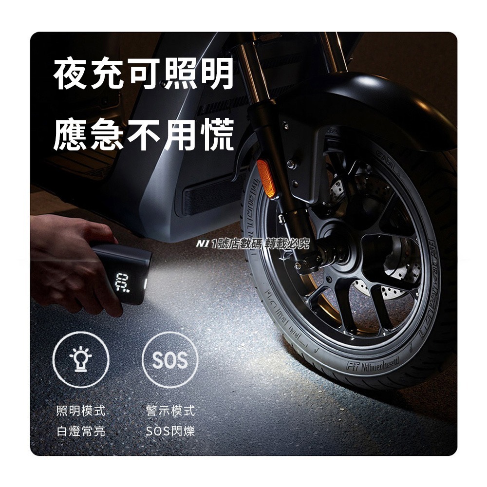 小米 米家 便攜充氣寶 電動打氣機 迷你充氣寶 汽車打氣機 機車打氣機 腳踏車充氣機 球類充氣機 戶外露營充氣機-細節圖8