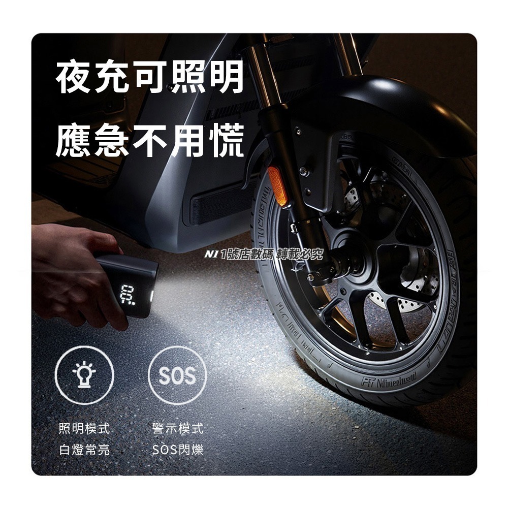 小米 米家 便攜充氣寶 電動打氣機 迷你充氣寶 汽車打氣機 機車打氣機 腳踏車充氣機 球類充氣機 戶外露營充氣機-細節圖8