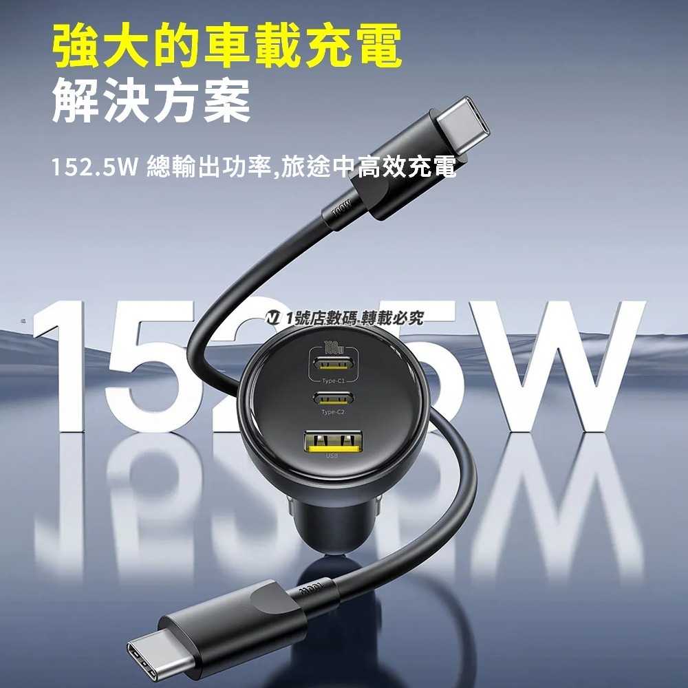 小米有品 尊享三口車載充電器 152.5W 多孔 快充 車用充電器 2C1A 車充 適用 iphone 16 17-細節圖5