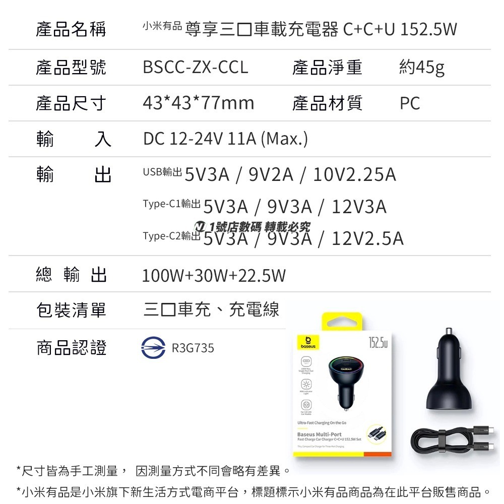 小米有品 尊享三口車載充電器 152.5W 多孔 快充 車用充電器 2C1A 車充 適用 iphone 16 17-細節圖11