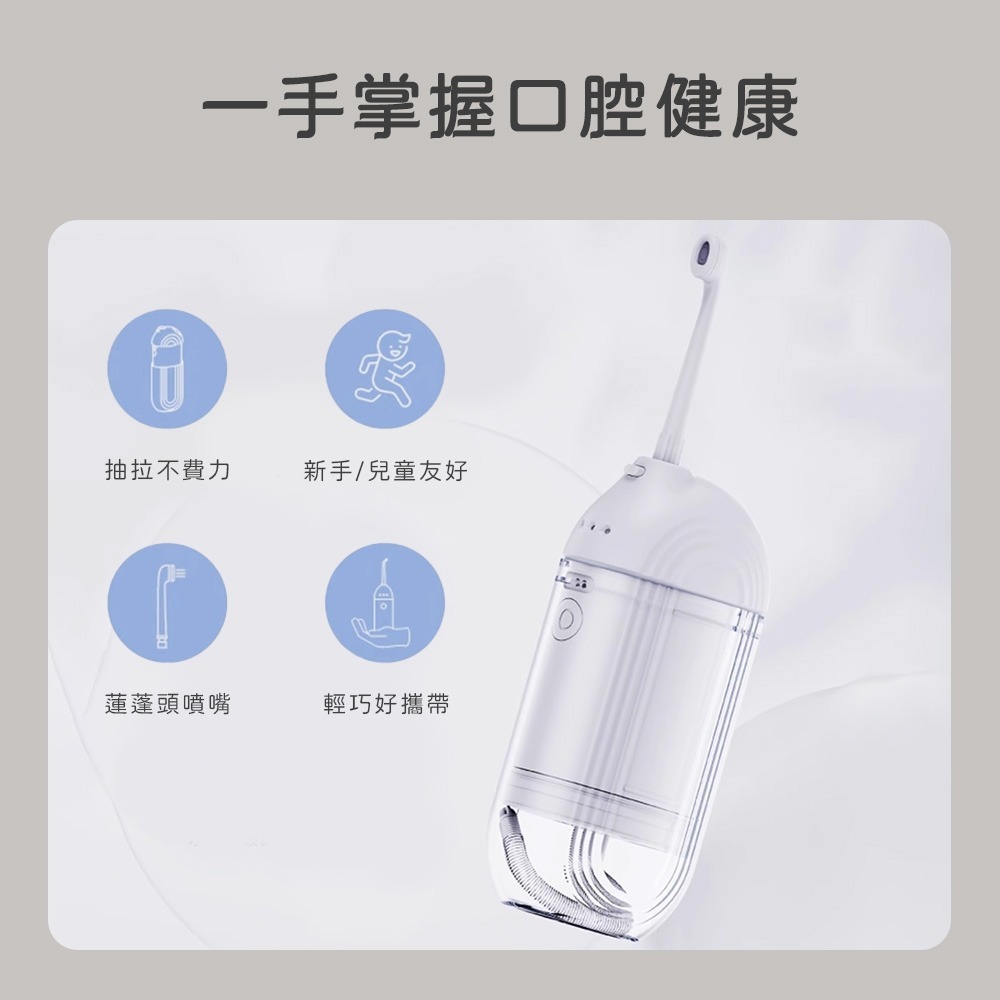 便攜沖牙器 電動沖牙器 隨身沖牙器 洗牙機 口袋沖牙器 迷你沖牙器 沖牙儀 沖牙機 旅行沖牙器-細節圖4