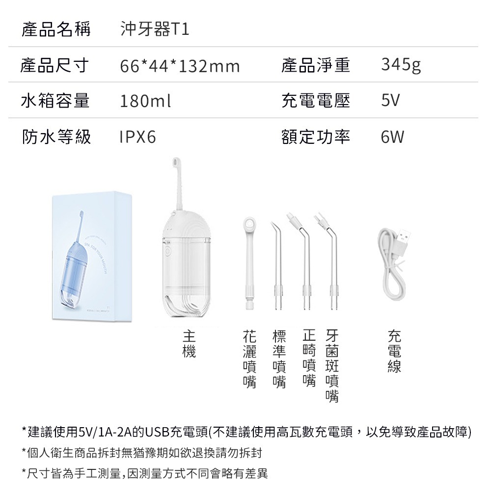 便攜沖牙器 電動沖牙器 隨身沖牙器 洗牙機 口袋沖牙器 迷你沖牙器 沖牙儀 沖牙機 旅行沖牙器-細節圖11