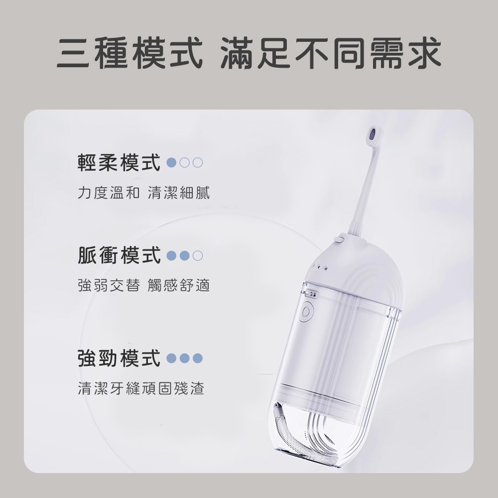 便攜沖牙器 電動沖牙器 隨身沖牙器 洗牙機 口袋沖牙器 迷你沖牙器 沖牙儀 沖牙機 旅行沖牙器-細節圖9