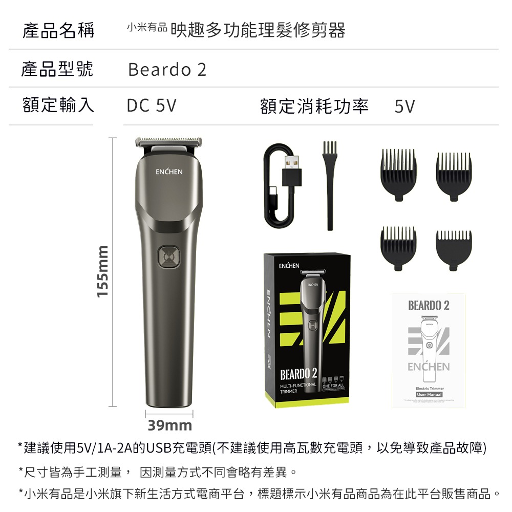 小米有品 台灣公司貨 多功能理髮器 Beardo2 電動理髮器 剃髮 剃鬚 剪髮 刮鬍刀 電動剃鬚刀 多功能修剪器-細節圖11