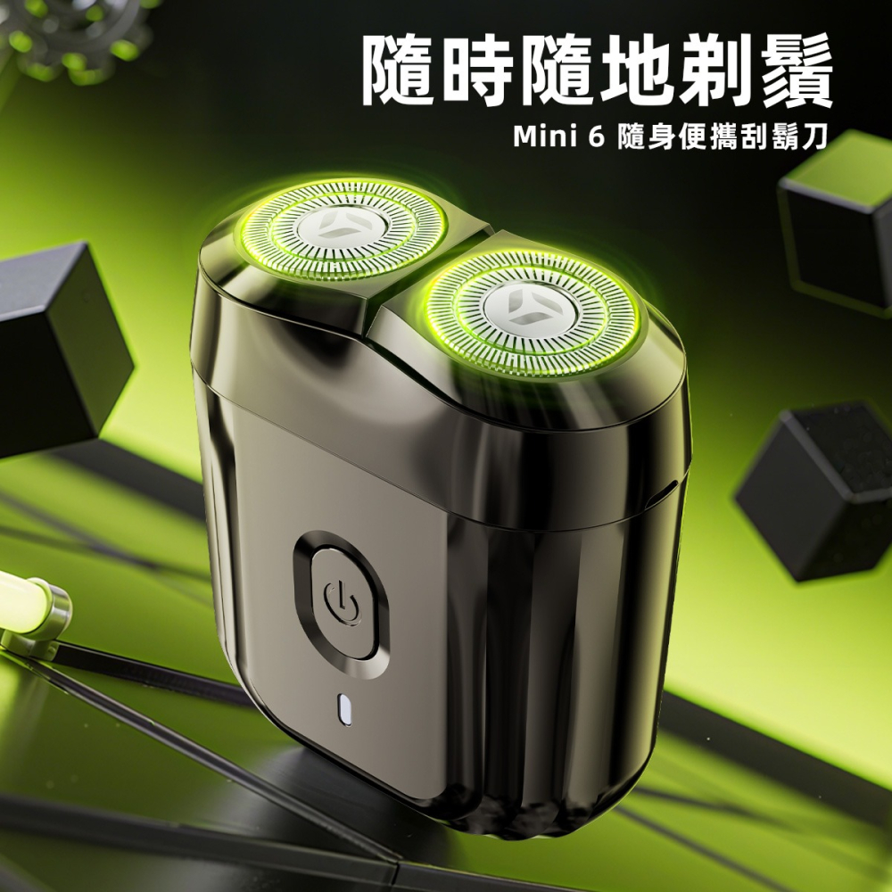 小米有品 映趣 台灣公司貨 便攜刮鬍刀 Mini6 電動刮鬍刀 電動剃鬚刀 充電式 剃鬍刀 電動刮鬍器 刮鬍刀編輯標題-細節圖3