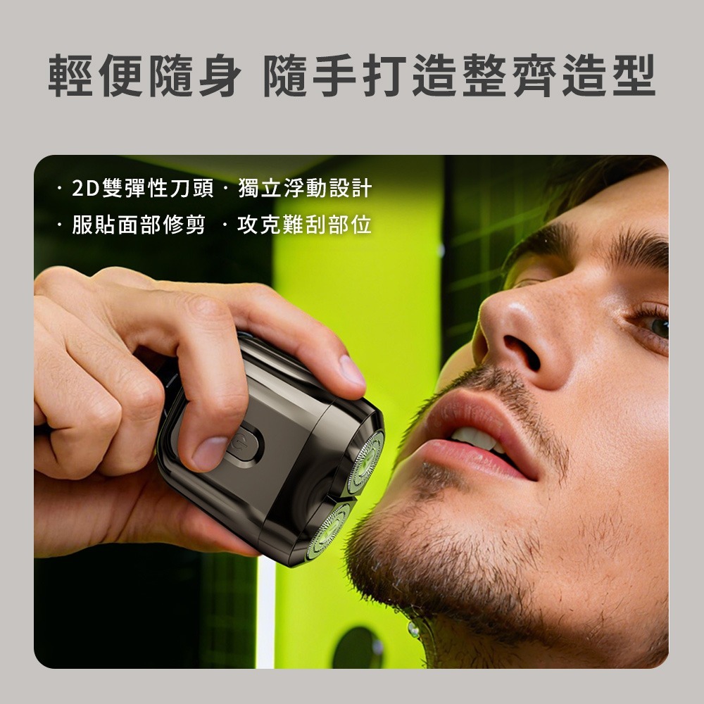 小米有品 映趣 台灣公司貨 便攜刮鬍刀 Mini6 電動刮鬍刀 電動剃鬚刀 充電式 剃鬍刀 電動刮鬍器 刮鬍刀編輯標題-細節圖4