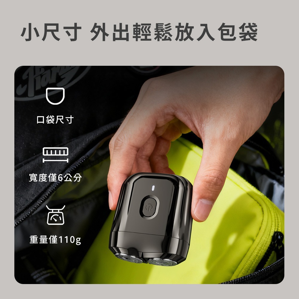 小米有品 映趣 台灣公司貨 便攜刮鬍刀 Mini6 電動刮鬍刀 電動剃鬚刀 充電式 剃鬍刀 電動刮鬍器 刮鬍刀編輯標題-細節圖10
