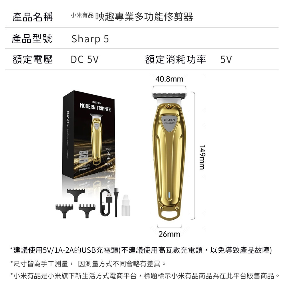 台灣公司貨 小米有品 映趣 Sharp 5 專業理髮器 理髮器 家用理髮器 剃髮刀 剃髮器 剪髮器-細節圖10