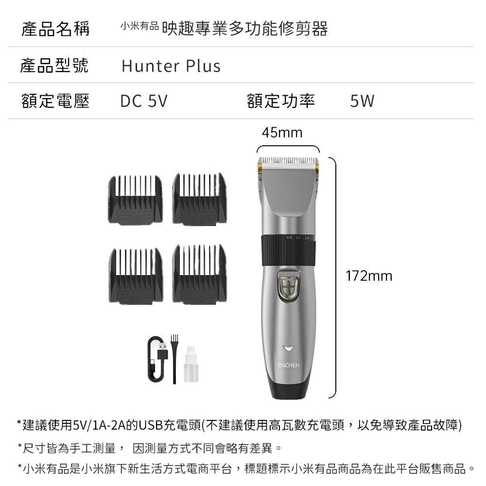 小米有品 映趣 台灣公司貨 Hunter Plus 理髮器 理髮修剪器 電動理髮器 頭髮修剪刀 電剪 電推-細節圖11