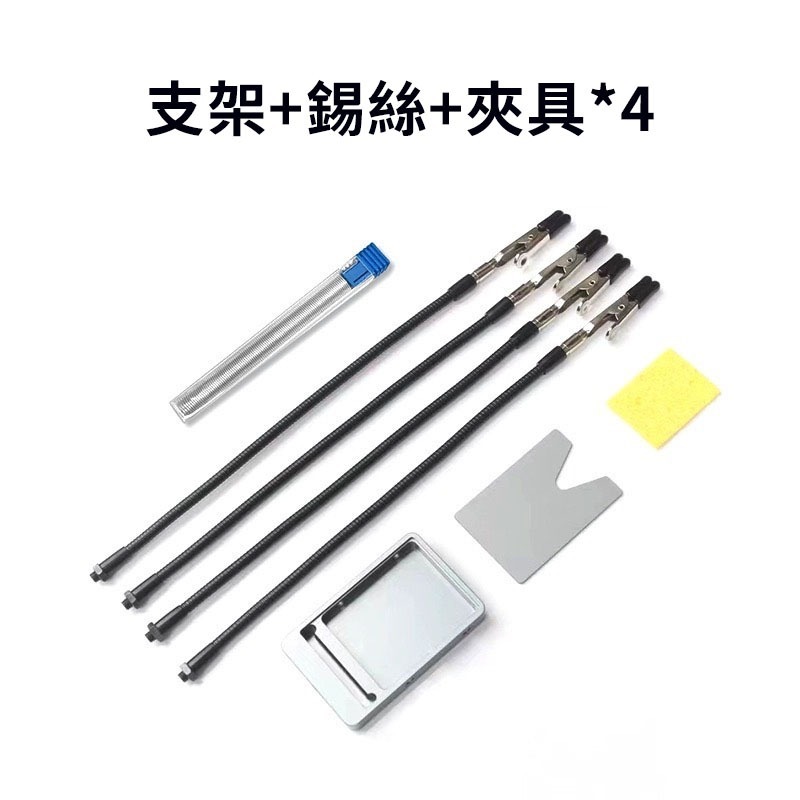 小米有品 ProTap 智能便攜電烙鐵 配件組 專用 配件 夾具 支架 錫絲 烙鐵頭 替換頭適用 ProTap 杜克-細節圖2