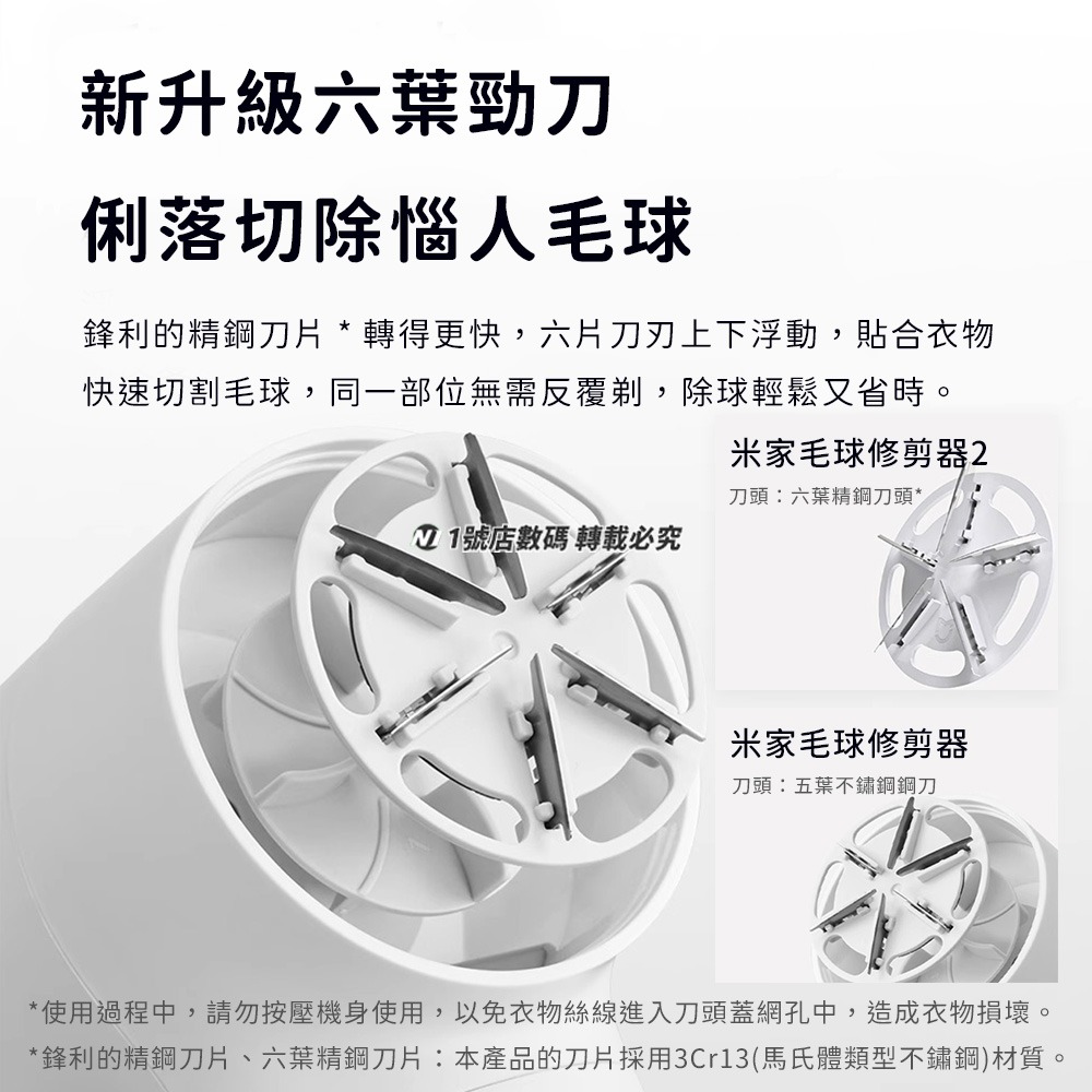 小米 米家 毛球修剪器2 補充 刀頭 毛球 修剪器 二代 替換刀頭 配件刀頭 毛球刀頭 起毛球 毛衣 衣服-細節圖3