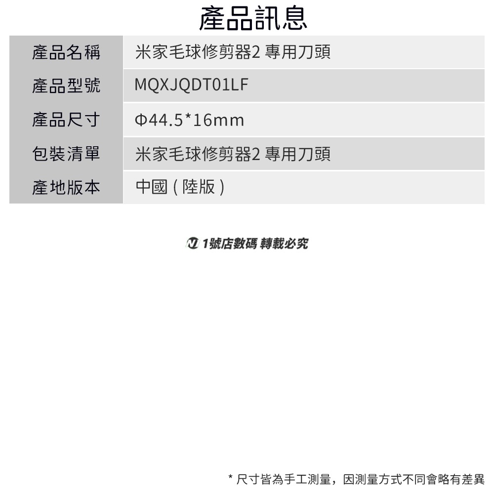 小米 米家 毛球修剪器2 補充 刀頭 毛球 修剪器 二代 替換刀頭 配件刀頭 毛球刀頭 起毛球 毛衣 衣服-細節圖6