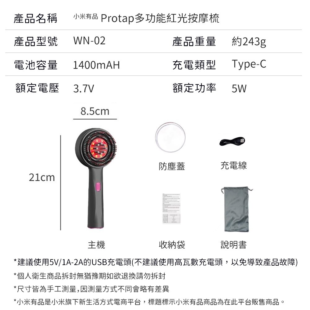 小米有品 ProTap 多功能紅光按摩梳 SPA按摩梳 頭皮指壓 按摩器 頭皮SPA 紓壓 按摩梳 紅光頭皮護理梳-細節圖11