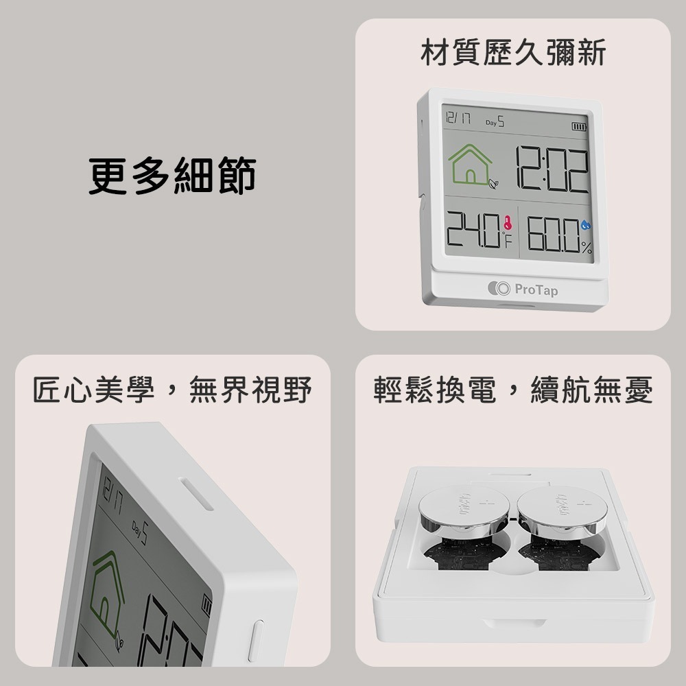 小米有品 ProTap 溫溼度計E1C 溫濕度計 溫濕度 時鐘 溫溼度計 水族 寵物 監測 溼度 溫度-細節圖10