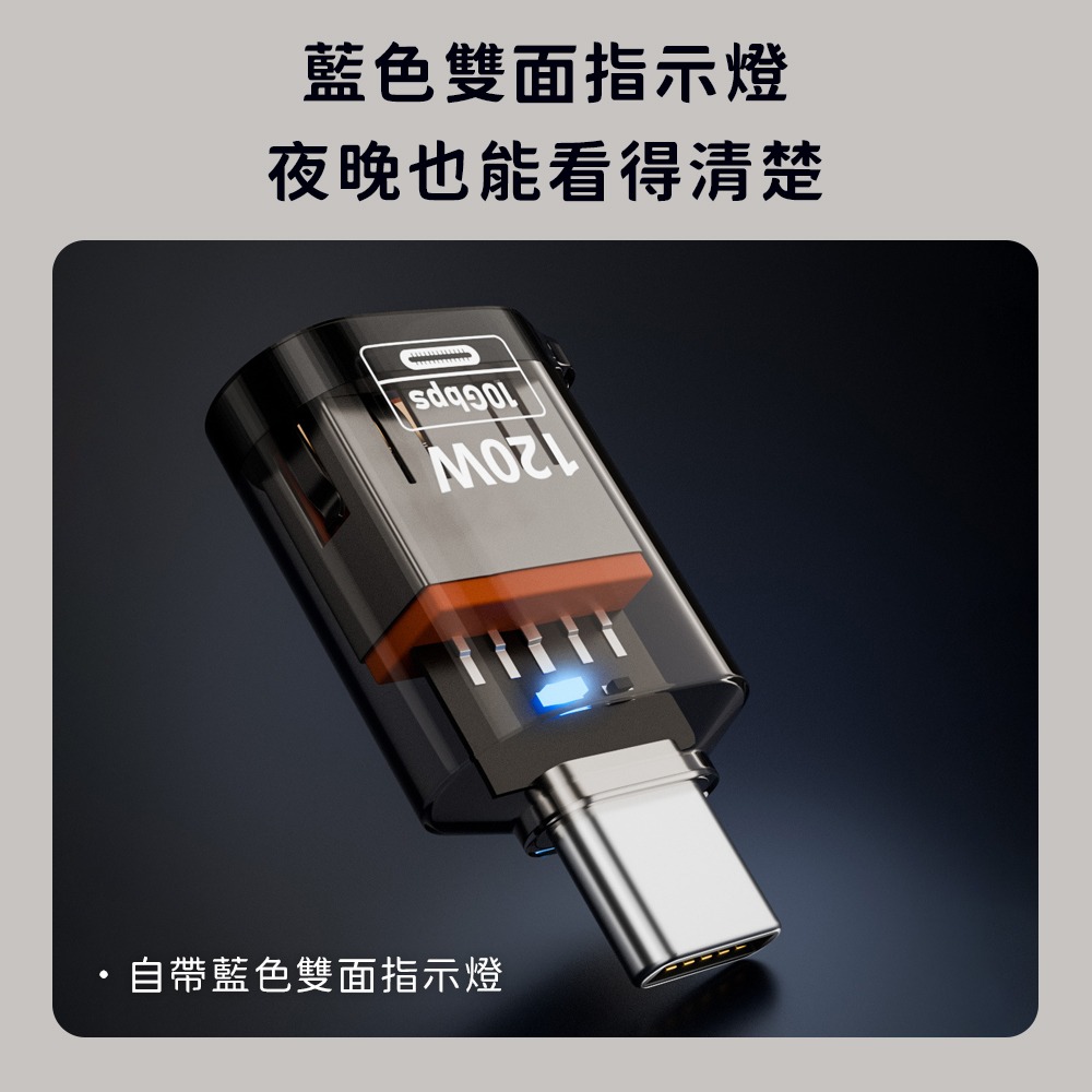 轉接頭 120W Type-C公轉USB 3.2 轉換頭 迷你 轉接器 OTG 手機 電腦 轉換器-細節圖6