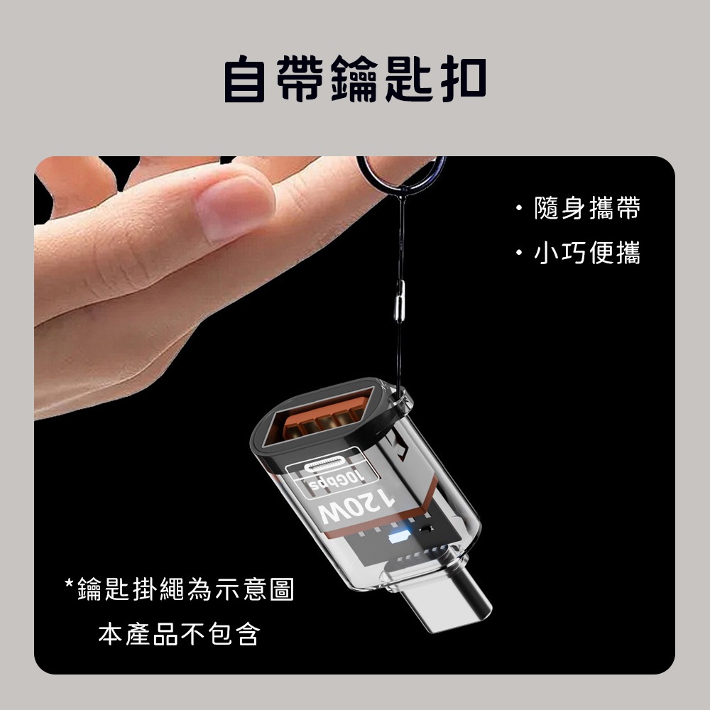 轉接頭 120W Type-C公轉USB 3.2 轉換頭 迷你 轉接器 OTG 手機 電腦 轉換器-細節圖8