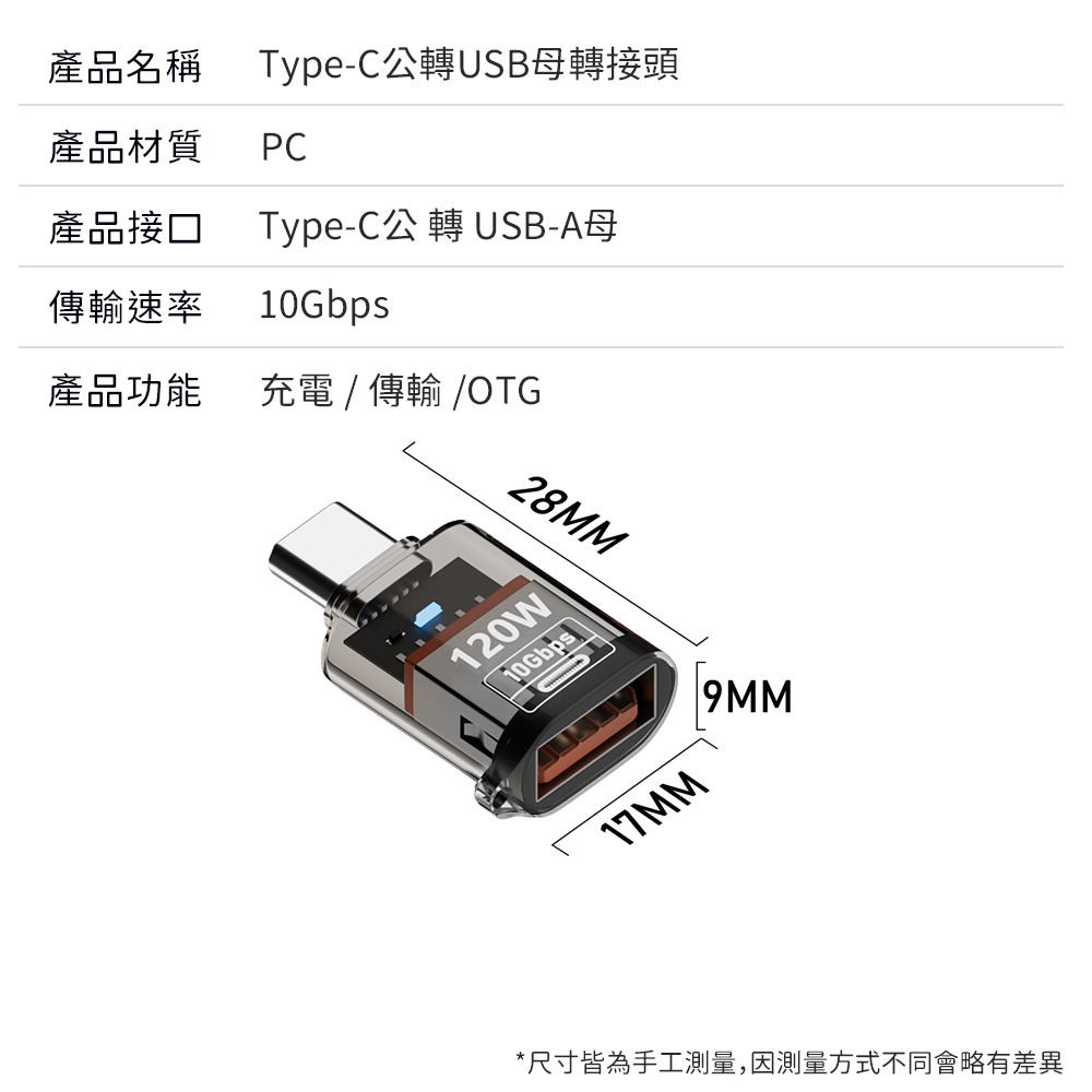 轉接頭 120W Type-C公轉USB 3.2 轉換頭 迷你 轉接器 OTG 手機 電腦 轉換器-細節圖9