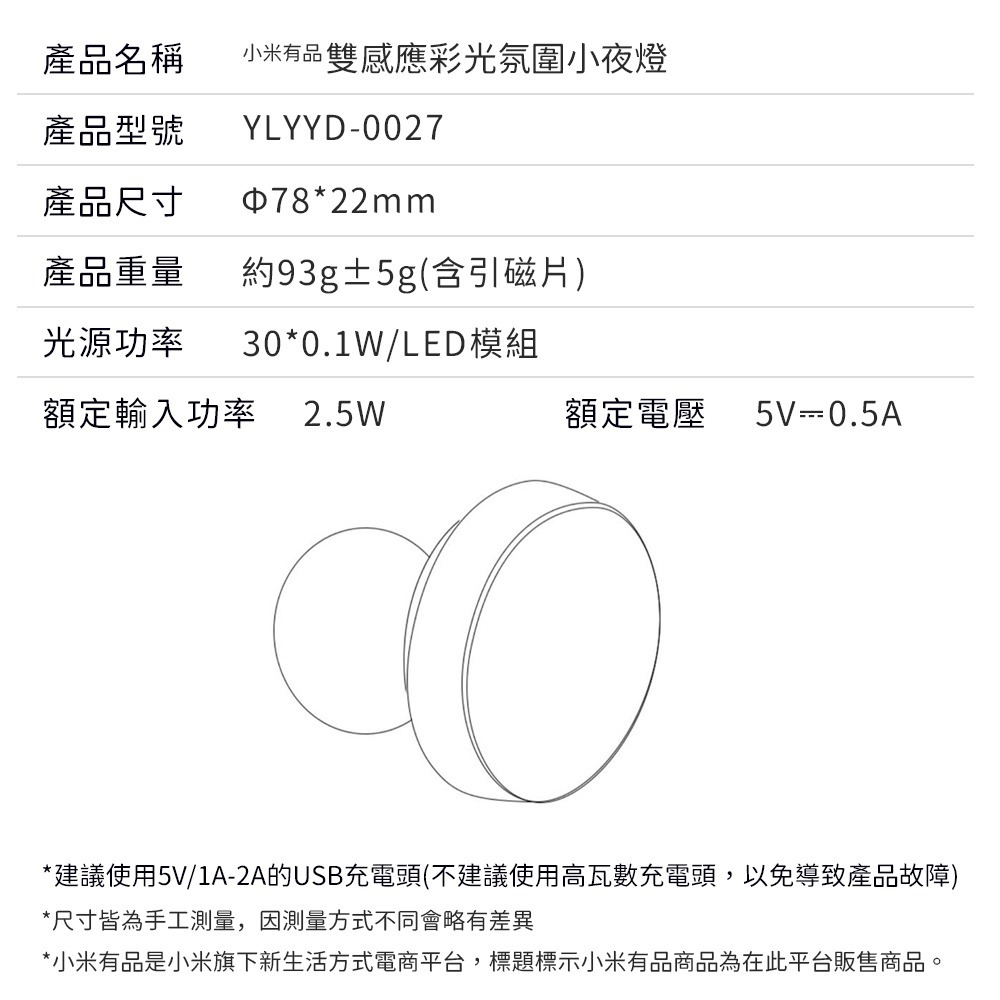 小米有品 雙感應彩光氛圍小夜燈 智能感應小夜燈 感應 夜燈 小夜燈 燈 人體 小燈 睡眠燈 感應燈 磁吸燈 免插電-細節圖10