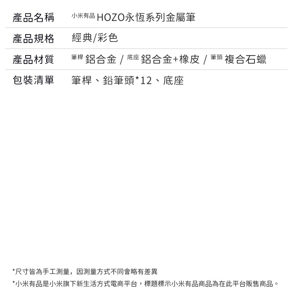 小米有品 永恆系列 金屬筆 免削筆 永恆筆 彩色鉛筆 金屬免削 可擦永恆鉛筆 金屬免削鉛筆 彩色筆 鉛筆-細節圖11
