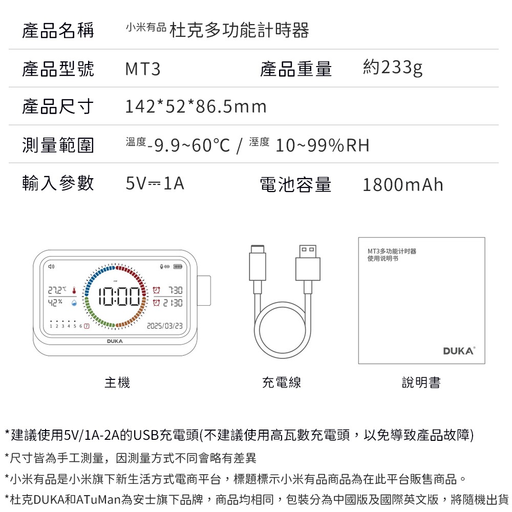 小米有品 多功能計時器鬧鐘 MT3 鬧鐘 溫溼度計 溫度 濕度 溼度 日期 時間 時鐘 夜燈 桌立式-細節圖11