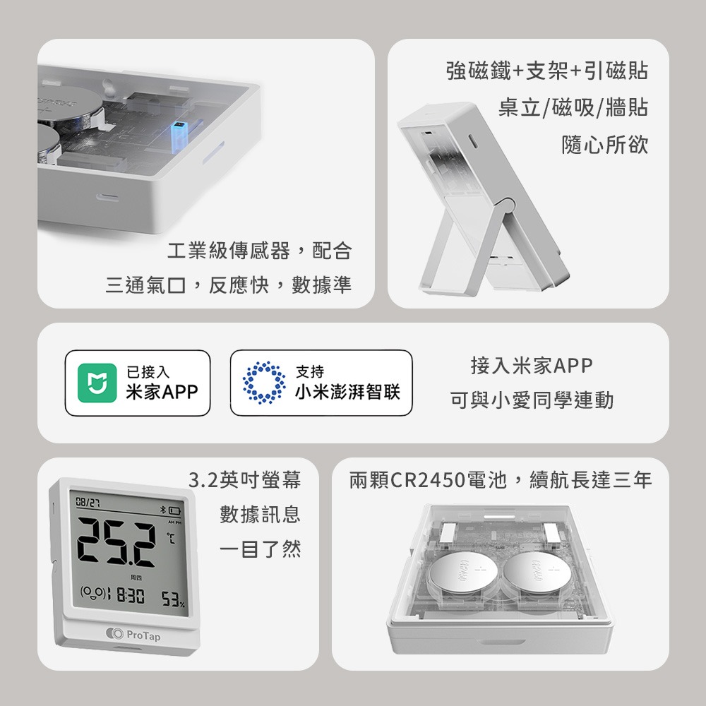 小米有品 ProTap 藍牙溫溼度計T1 米家APP 溫濕度計 溫度 濕度 溫濕度 溫溼度計-細節圖3