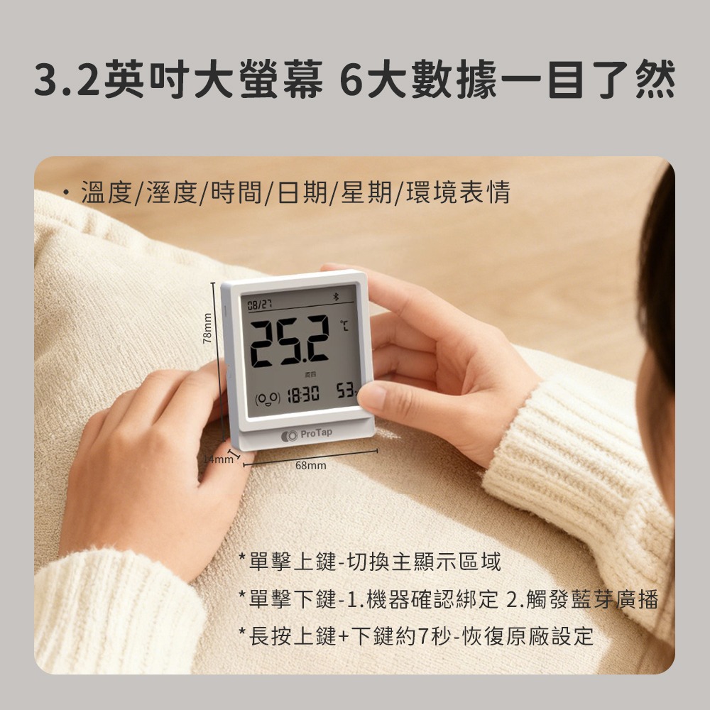 小米有品 ProTap 藍牙溫溼度計T1 米家APP 溫濕度計 溫度 濕度 溫濕度 溫溼度計-細節圖4