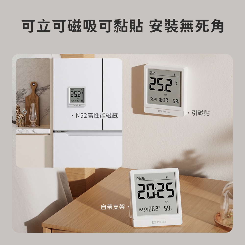 小米有品 ProTap 藍牙溫溼度計T1 米家APP 溫濕度計 溫度 濕度 溫濕度 溫溼度計-細節圖6