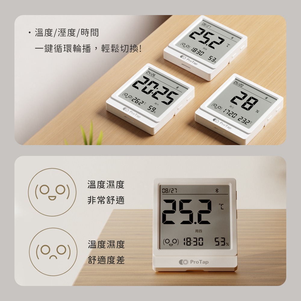 小米有品 ProTap 藍牙溫溼度計T1 米家APP 溫濕度計 溫度 濕度 溫濕度 溫溼度計-細節圖10