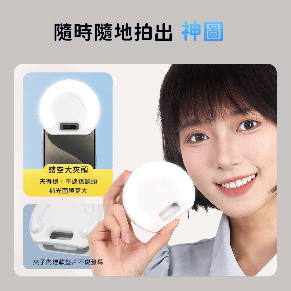 環形補光燈 環形補光燈 自拍燈 美顏燈 打光燈 補光燈夾 手機補光燈 夾式 手機燈 手機補光燈 自拍補光燈-細節圖4
