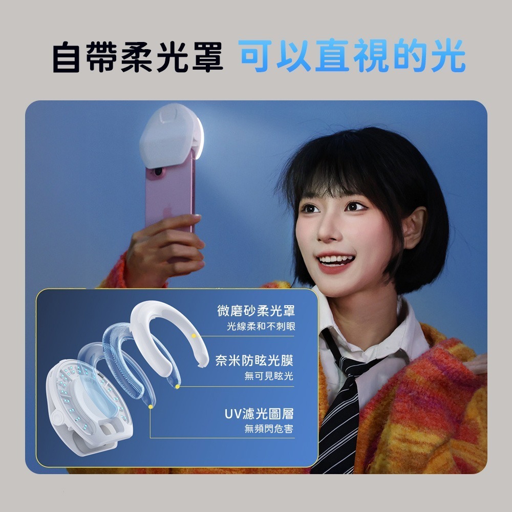 環形補光燈 環形補光燈 自拍燈 美顏燈 打光燈 補光燈夾 手機補光燈 夾式 手機燈 手機補光燈 自拍補光燈-細節圖6