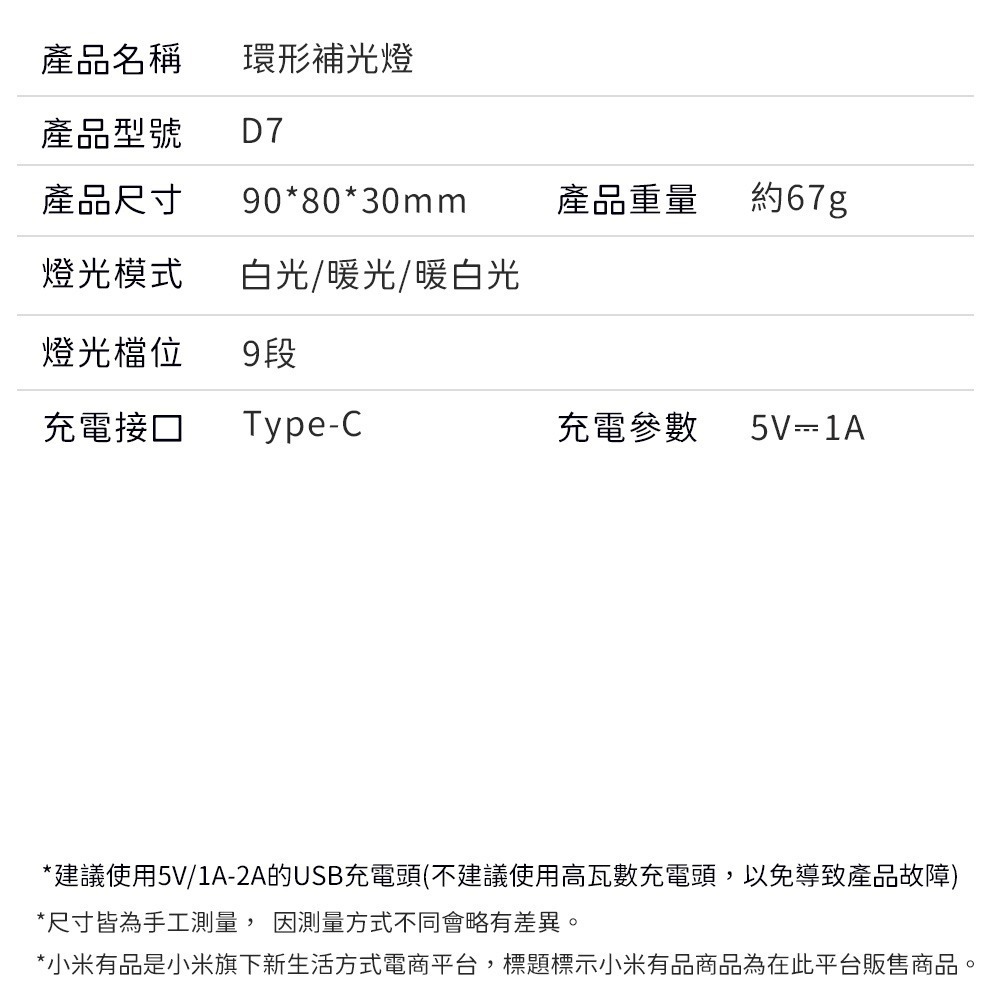 環形補光燈 環形補光燈 自拍燈 美顏燈 打光燈 補光燈夾 手機補光燈 夾式 手機燈 手機補光燈 自拍補光燈-細節圖10