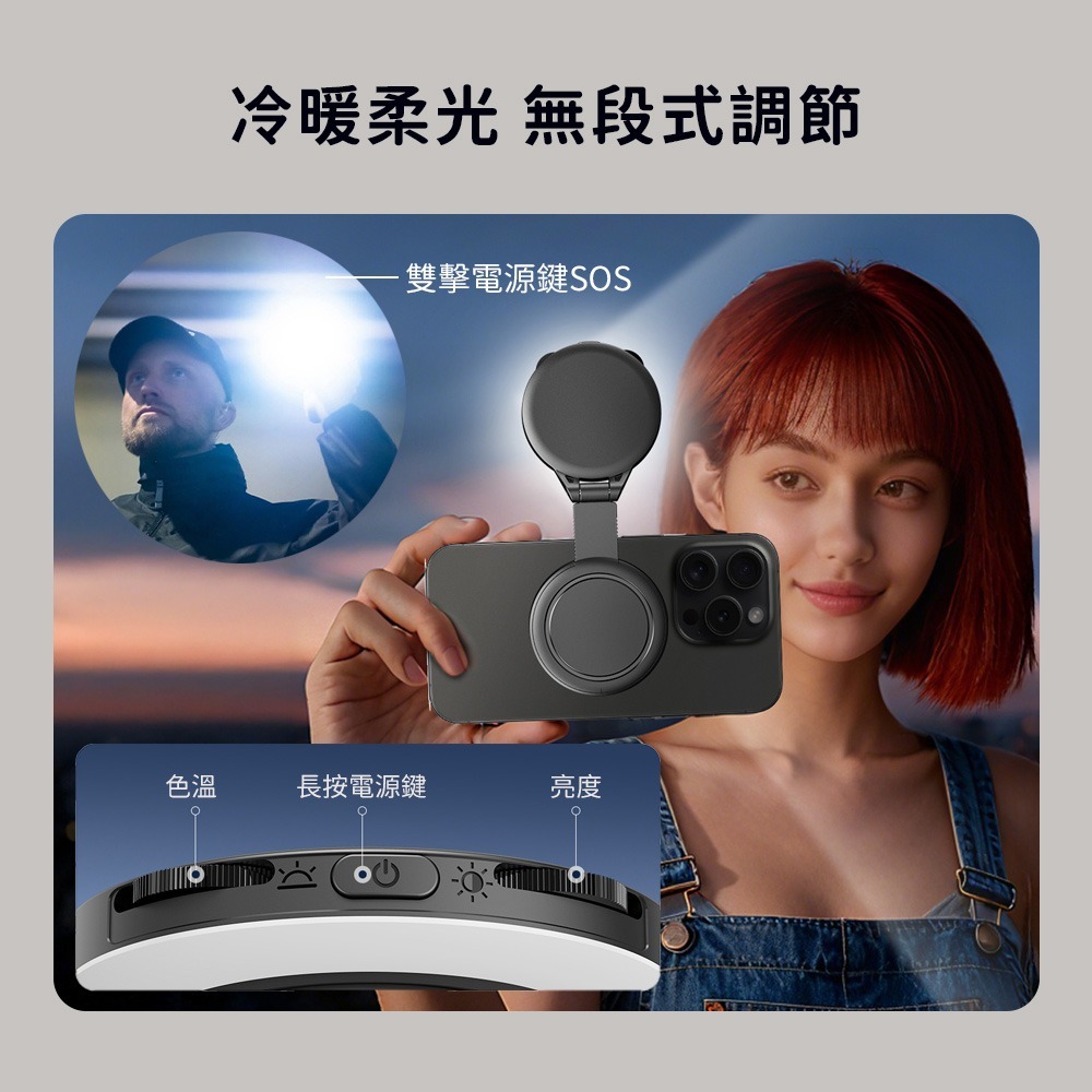 磁吸補光燈 自拍燈 美顏燈 打光燈 磁吸打光燈 口袋手機補光燈 磁吸 手機燈 補光 打光 迷你手機補光燈 自拍補光燈-細節圖4