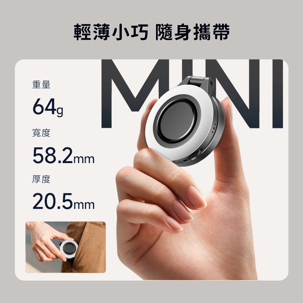 磁吸補光燈 自拍燈 美顏燈 打光燈 磁吸打光燈 口袋手機補光燈 磁吸 手機燈 補光 打光 迷你手機補光燈 自拍補光燈-細節圖8