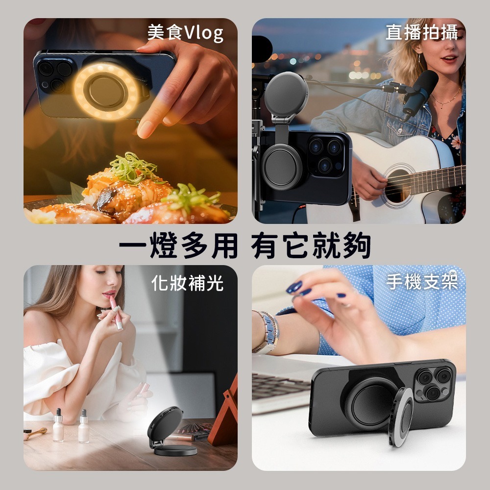 磁吸補光燈 自拍燈 美顏燈 打光燈 磁吸打光燈 口袋手機補光燈 磁吸 手機燈 補光 打光 迷你手機補光燈 自拍補光燈-細節圖9