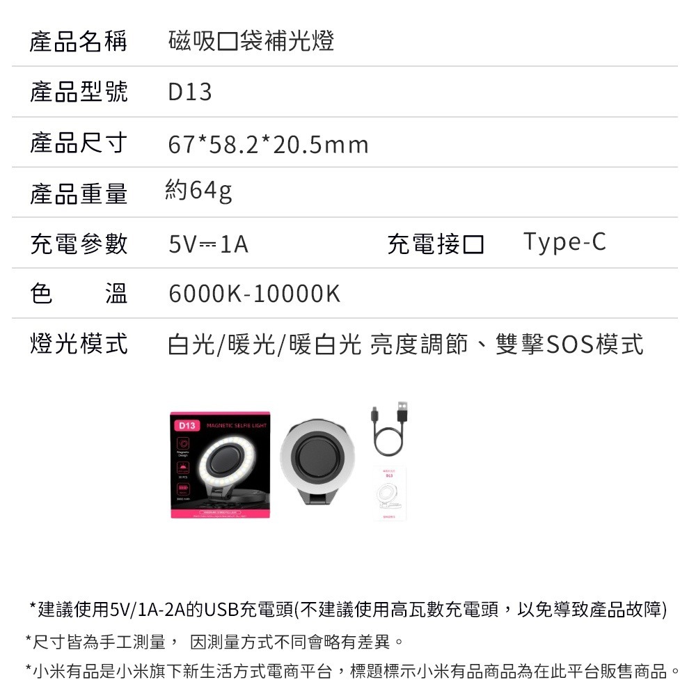 磁吸補光燈 自拍燈 美顏燈 打光燈 磁吸打光燈 口袋手機補光燈 磁吸 手機燈 補光 打光 迷你手機補光燈 自拍補光燈-細節圖10