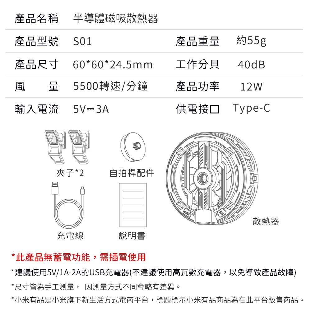 手機磁吸散熱器 製冷 手機夾 降溫散熱 背夾 手機 降溫夾 手機散熱夾 降溫器 手機降溫 散熱器 炫彩 磁吸散熱夾-細節圖10