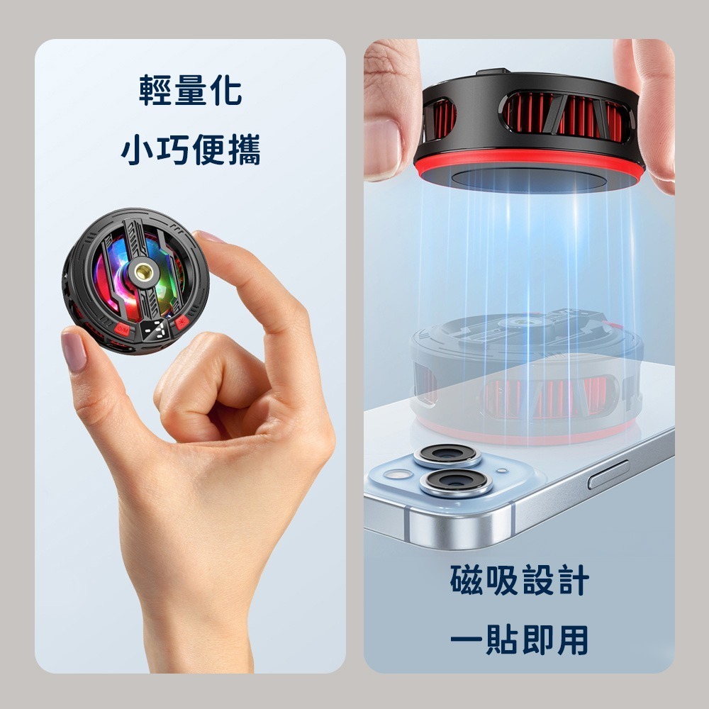 手機磁吸散熱器 製冷 手機夾 降溫散熱 背夾 手機 降溫夾 手機散熱夾 降溫器 手機降溫 散熱器 炫彩 磁吸散熱夾-細節圖7