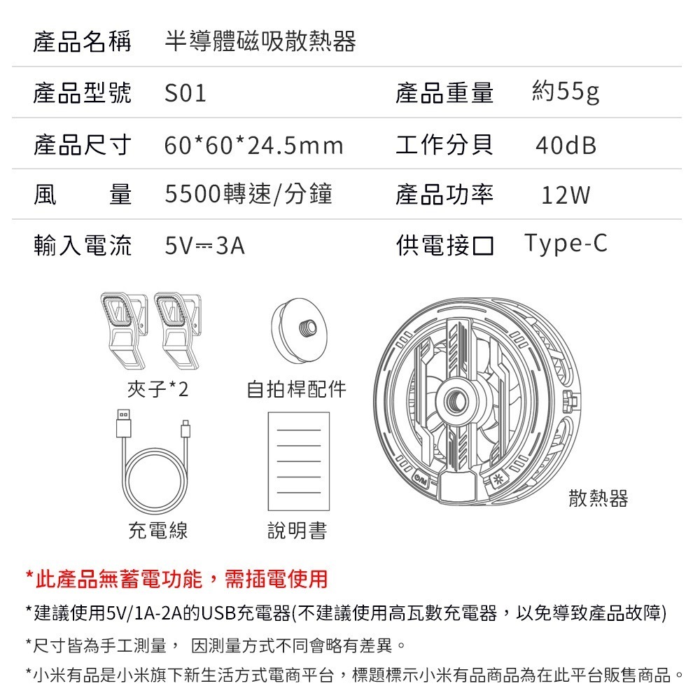 手機磁吸散熱器 製冷 手機夾 降溫散熱 背夾 手機 降溫夾 手機散熱夾 降溫器 手機降溫 散熱器 炫彩 磁吸散熱夾-細節圖10