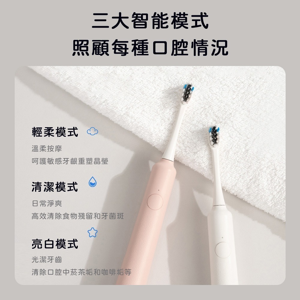 小米有品 掃震電動牙刷 MT001 電動牙刷 掃震牙刷 聲波掃震電動牙刷 聲波 電動牙刷 刷牙 掃震牙刷-細節圖7