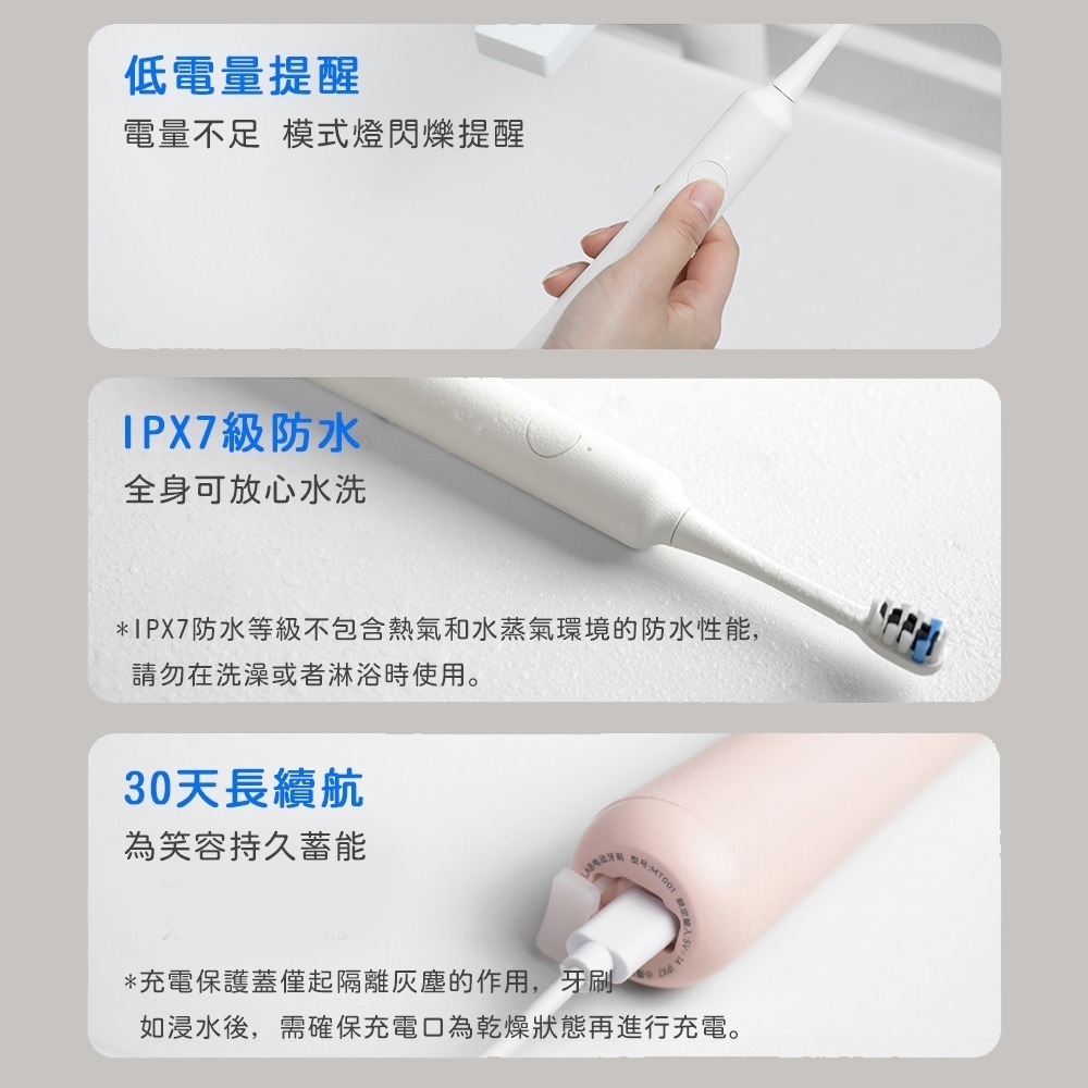 小米有品 掃震電動牙刷 MT001 電動牙刷 掃震牙刷 聲波掃震電動牙刷 聲波 電動牙刷 刷牙 掃震牙刷-細節圖9