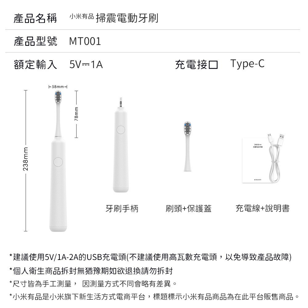 小米有品 掃震電動牙刷 MT001 電動牙刷 掃震牙刷 聲波掃震電動牙刷 聲波 電動牙刷 刷牙 掃震牙刷-細節圖10