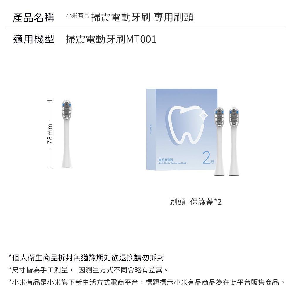 小米有品 掃震電動牙刷 MT001 電動牙刷 掃震牙刷 聲波掃震電動牙刷 聲波 電動牙刷 刷牙 掃震牙刷-細節圖11