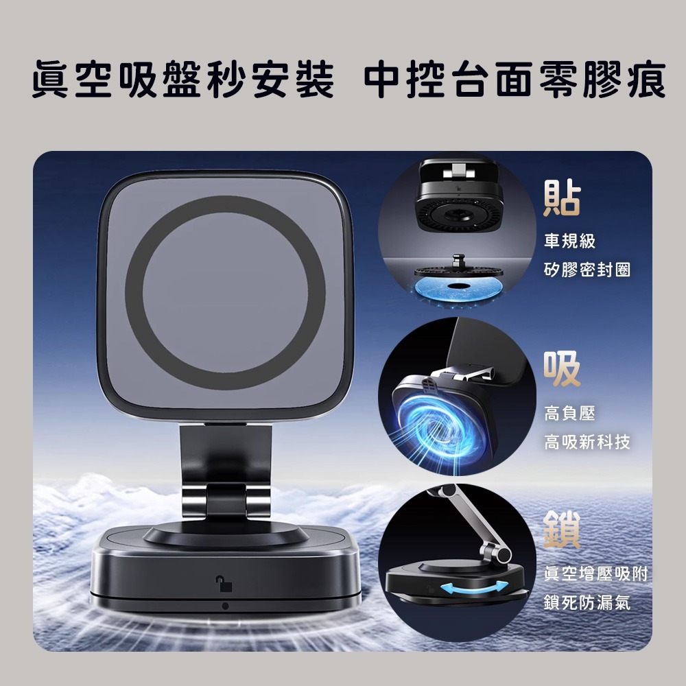 吸盤磁吸手機支架 磁吸手機架 車載支架 可拆卸 真空 吸盤支架 手機架 手機支架 真空吸盤 Magsafe-細節圖4