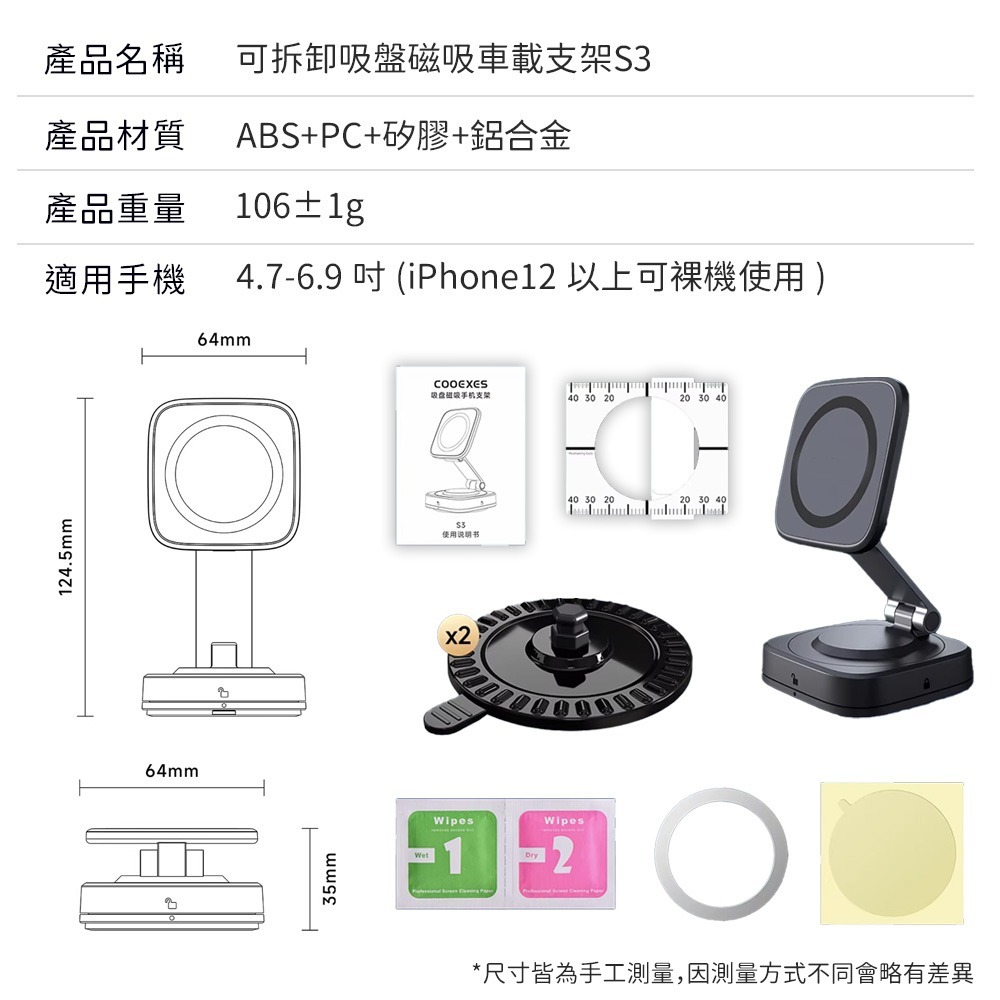 吸盤磁吸手機支架 磁吸手機架 車載支架 可拆卸 真空 吸盤支架 手機架 手機支架 真空吸盤 Magsafe-細節圖11
