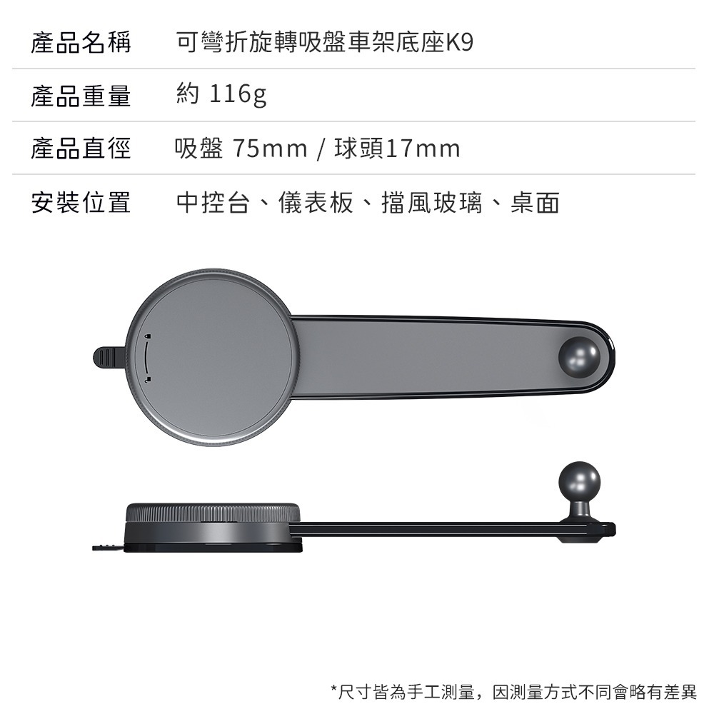 可彎折旋轉吸盤車架底座 車載支架 可彎折吸盤 手機架 手機支架 任意彎折 延長桿 吸盤式 支架配件 車用-細節圖9