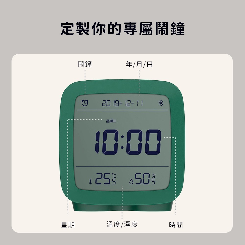 小米有品 藍牙鬧鐘 智能 鬧鐘 夜燈 溫度 濕度 時間 日期 溫溼度計 溫濕度計 小米 米家 APP-細節圖4