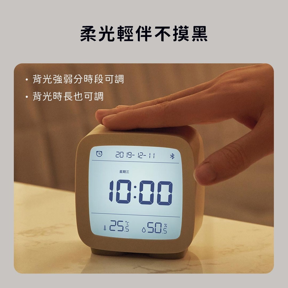 小米有品 藍牙鬧鐘 智能 鬧鐘 夜燈 溫度 濕度 時間 日期 溫溼度計 溫濕度計 小米 米家 APP-細節圖7