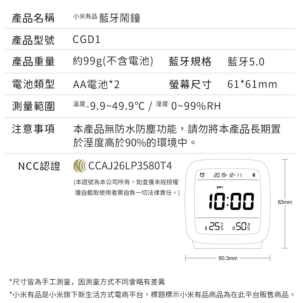 小米有品 藍牙鬧鐘 智能 鬧鐘 夜燈 溫度 濕度 時間 日期 溫溼度計 溫濕度計 小米 米家 APP-細節圖11